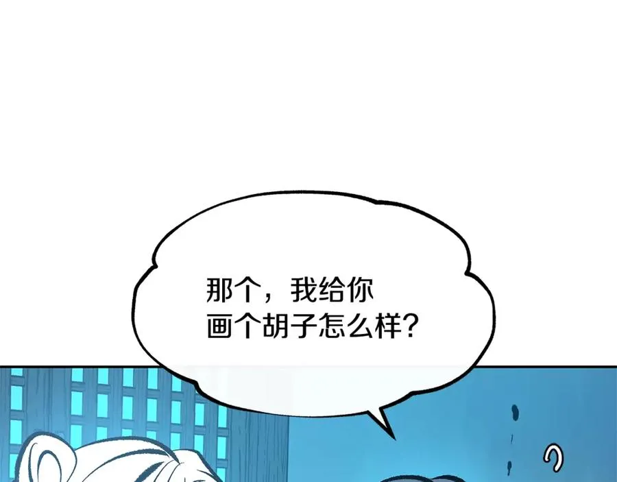 第52话 曾经的战友 第35页