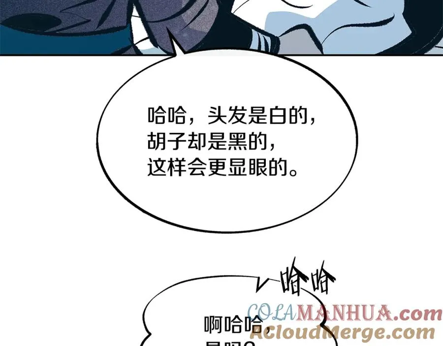 第52话 曾经的战友 第37页