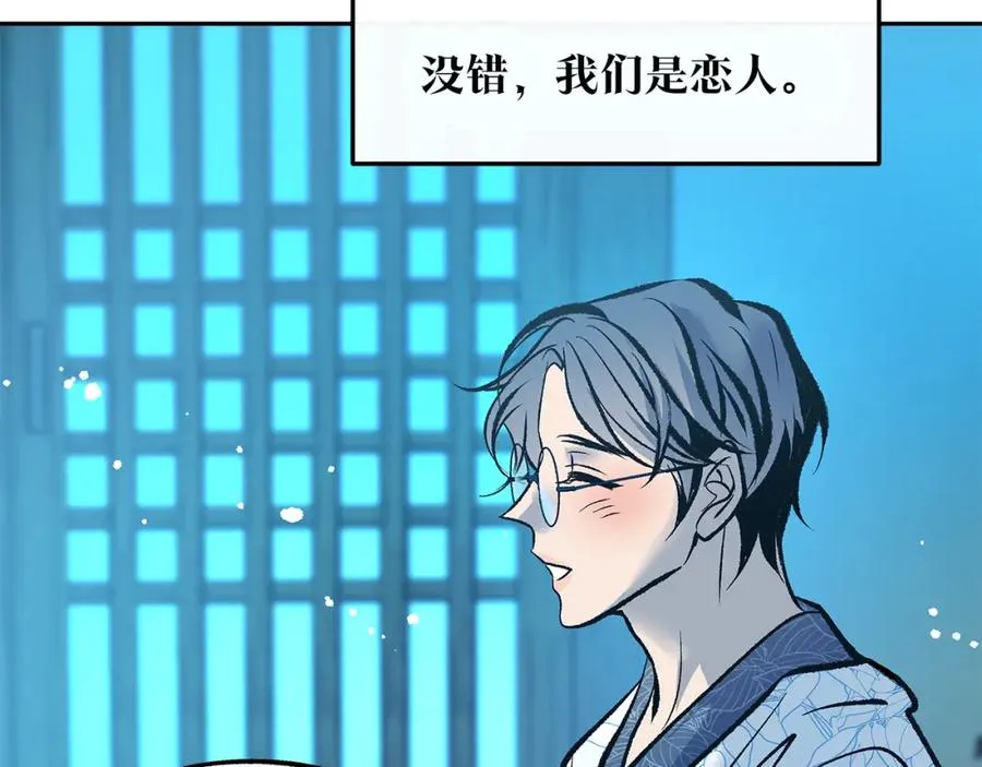 第52话 曾经的战友 第40页