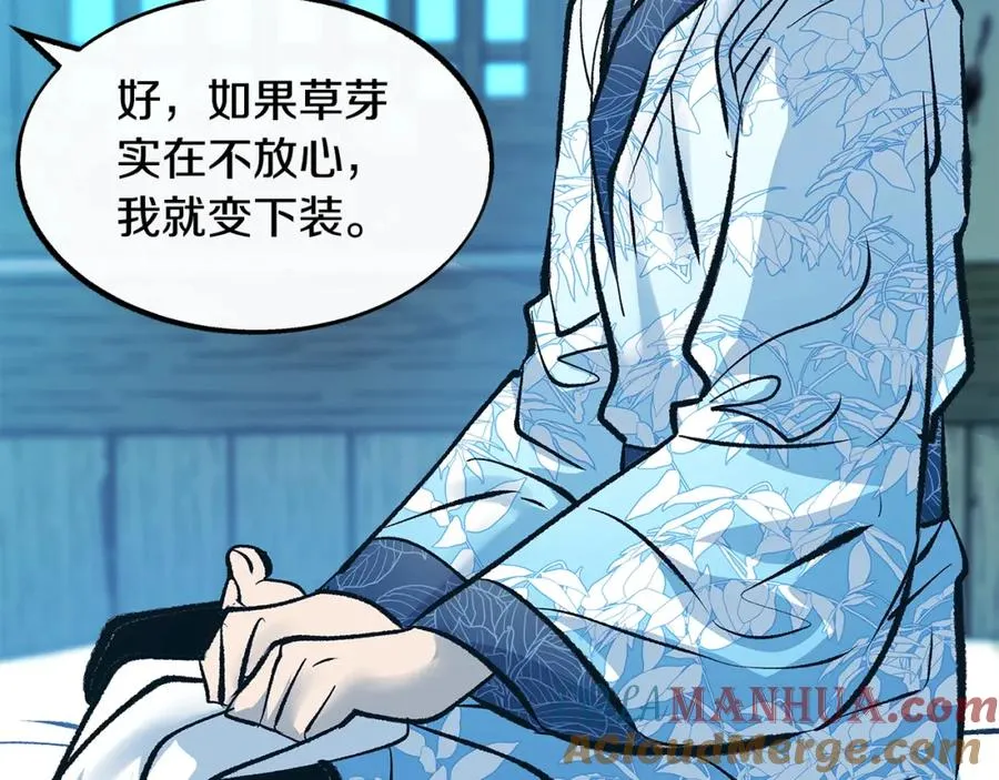 第52话 曾经的战友 第41页