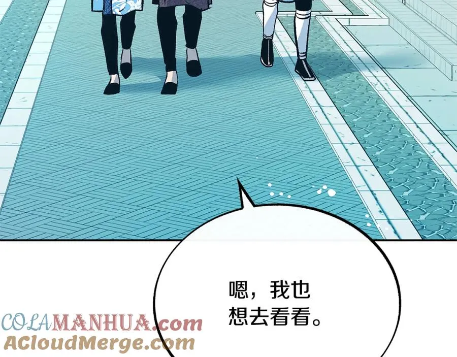 第52话 曾经的战友 第49页