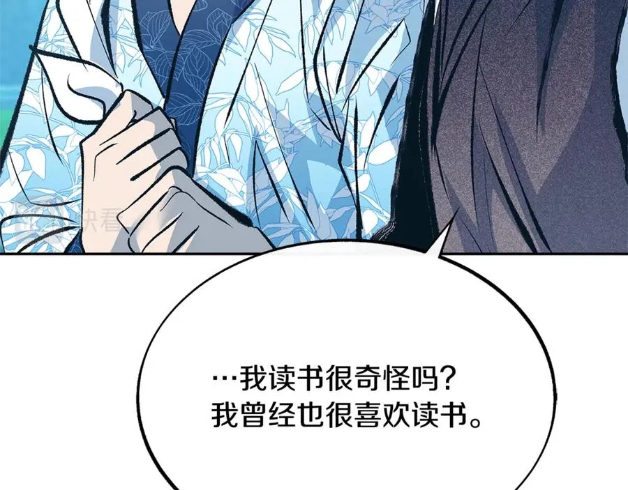 第52话 曾经的战友 第52页