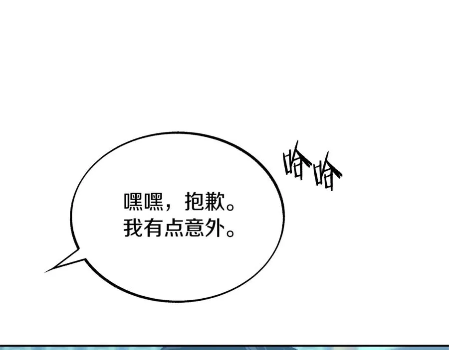第52话 曾经的战友 第54页