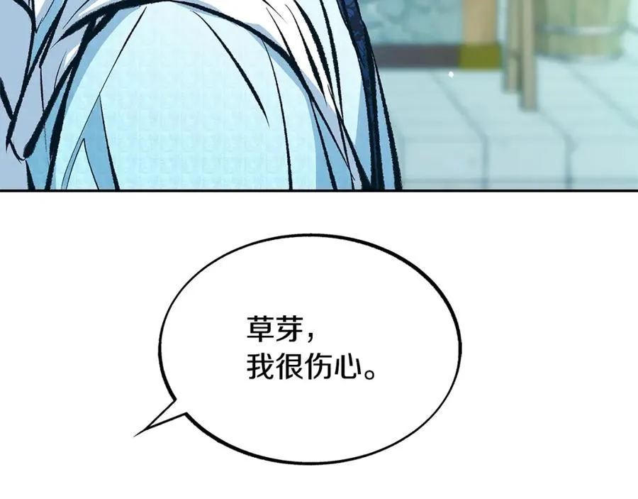 第52话 曾经的战友 第56页