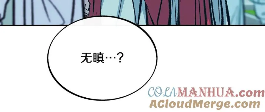 第52话 曾经的战友 第61页