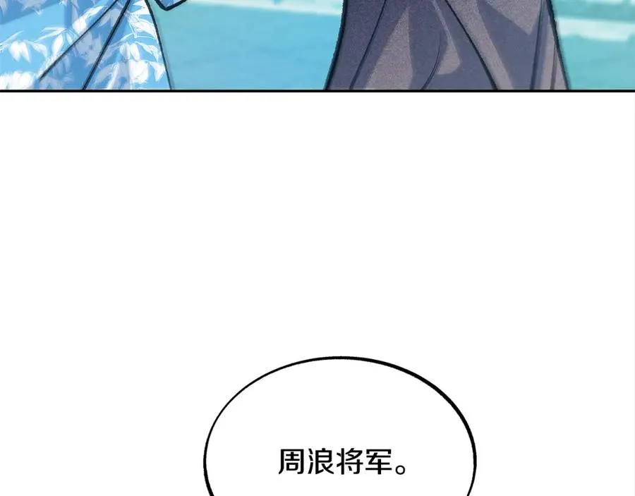 第52话 曾经的战友 第64页