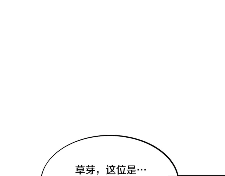 第52话 曾经的战友 第71页