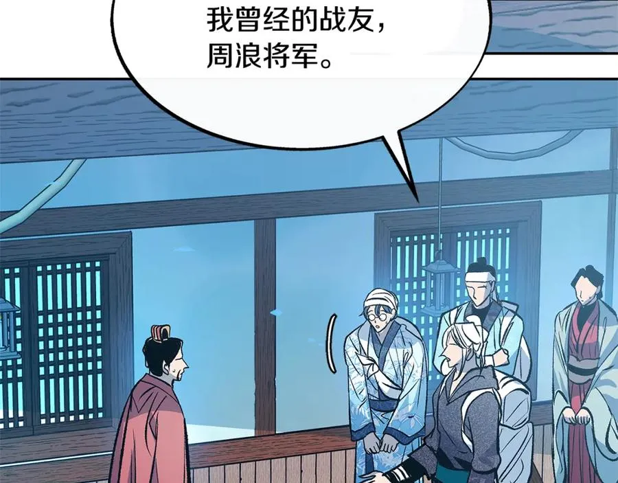 第52话 曾经的战友 第72页