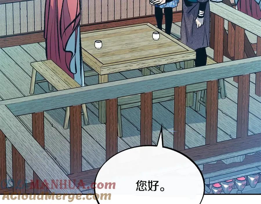 第52话 曾经的战友 第73页