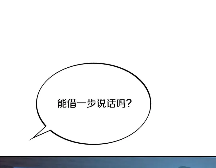 第52话 曾经的战友 第78页