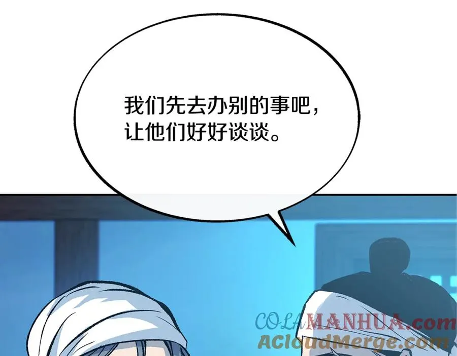 第52话 曾经的战友 第81页