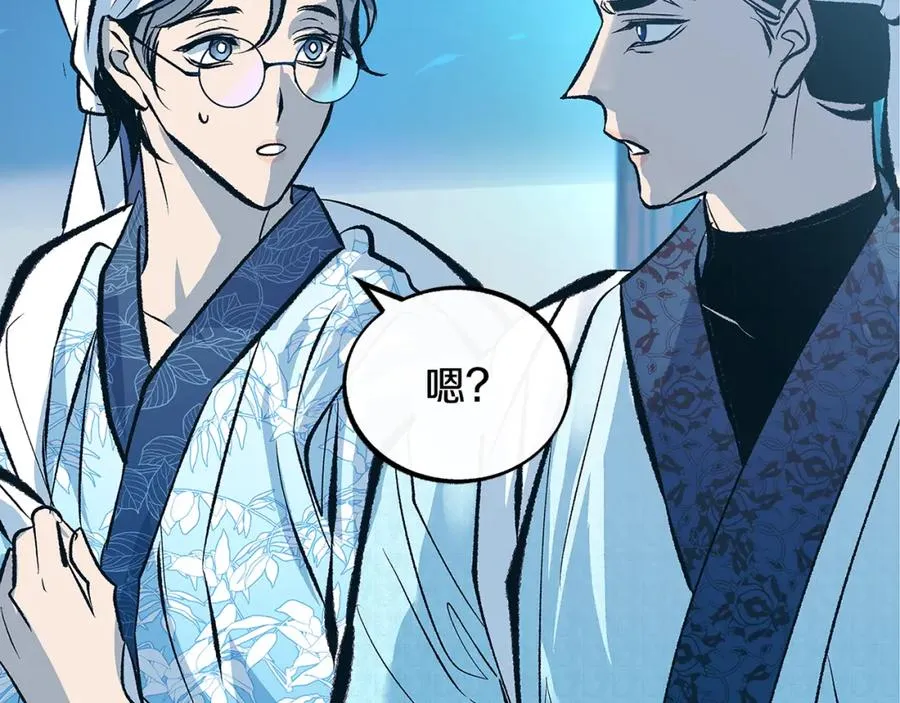 第52话 曾经的战友 第82页