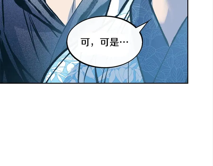 第52话 曾经的战友 第86页