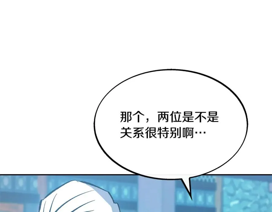 第52话 曾经的战友 第98页