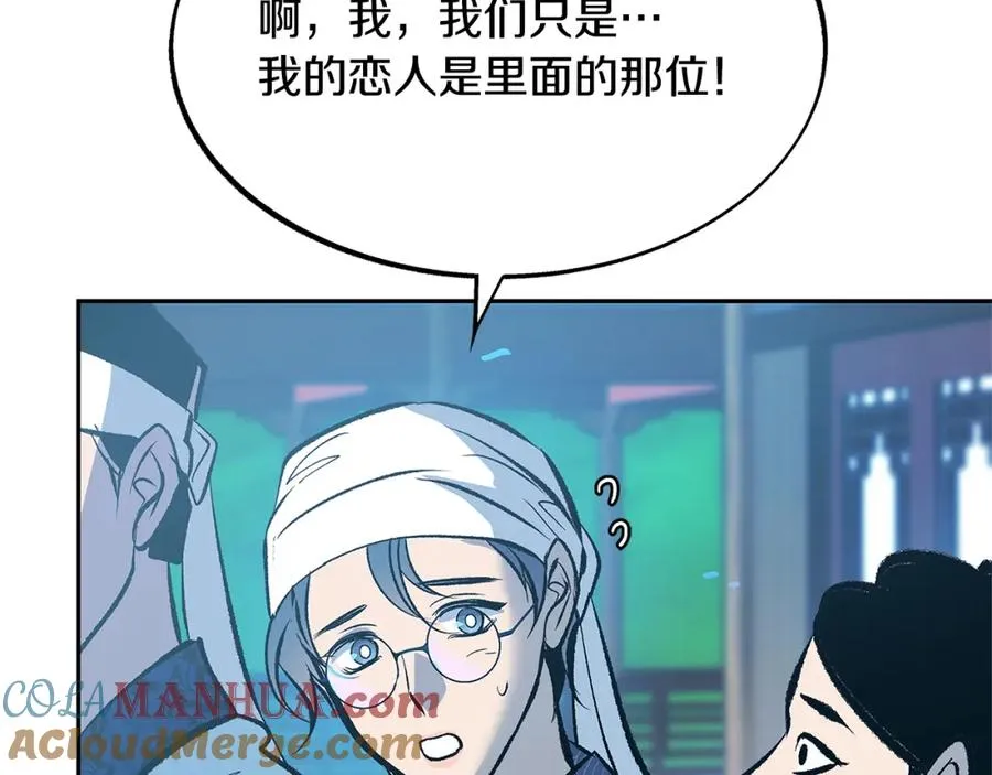 第52话 曾经的战友 第101页