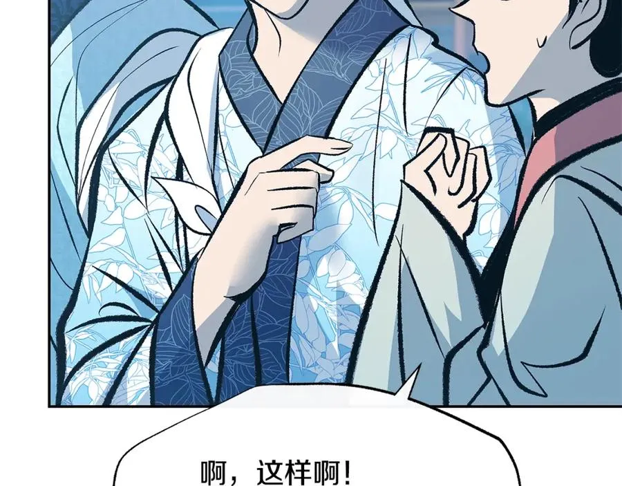 第52话 曾经的战友 第102页