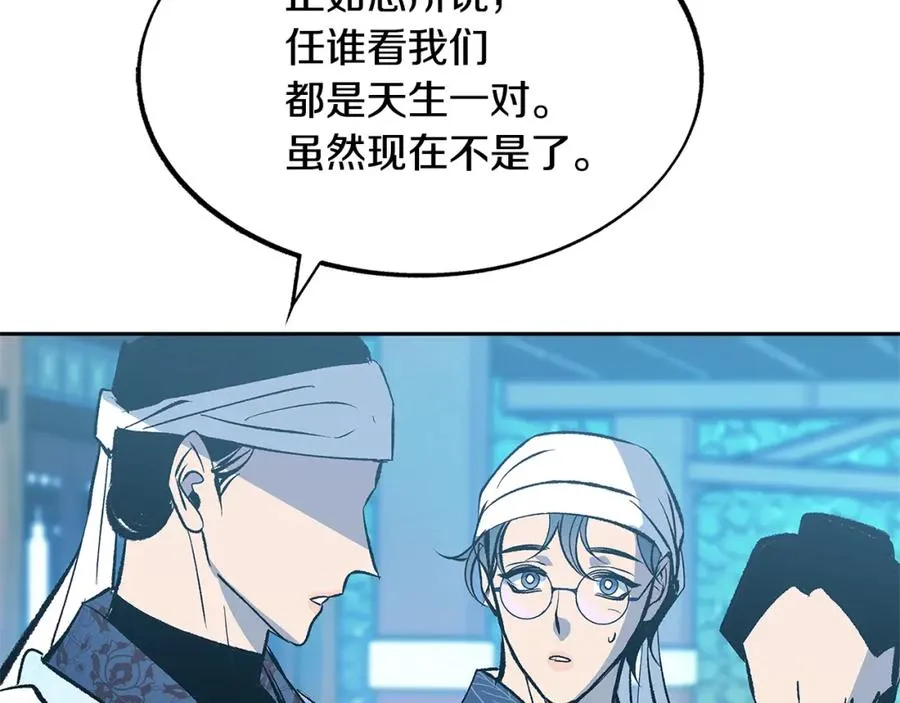 第52话 曾经的战友 第104页