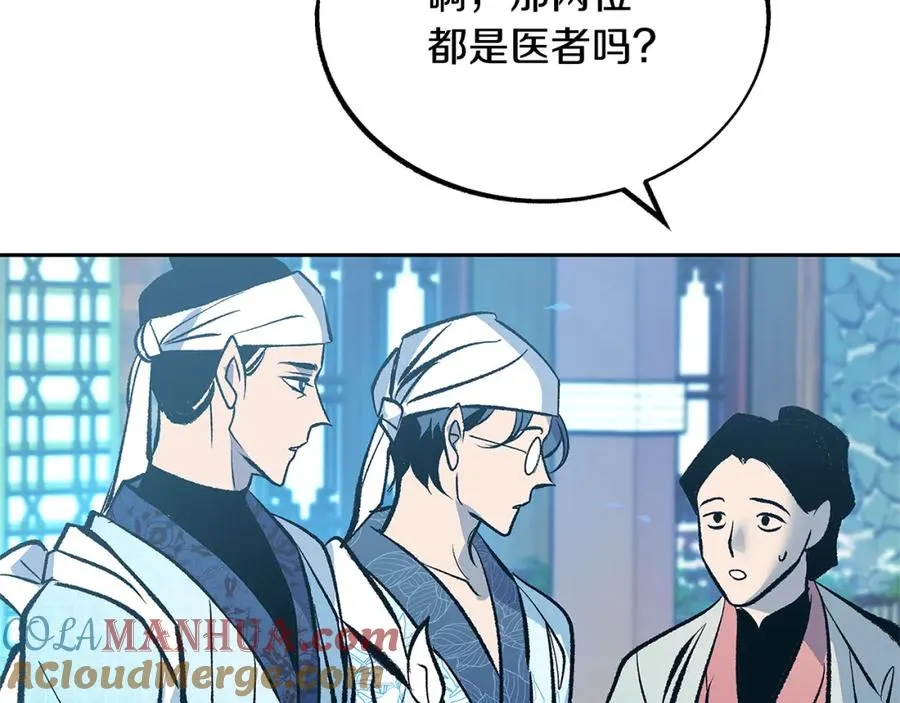 第52话 曾经的战友 第109页