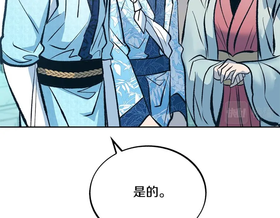 第52话 曾经的战友 第110页