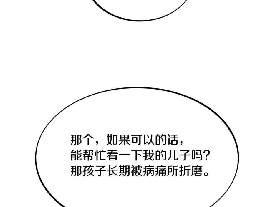 第52话 曾经的战友 第111页