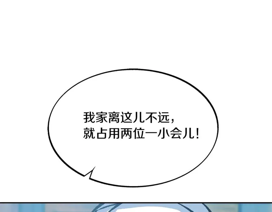 第52话 曾经的战友 第114页