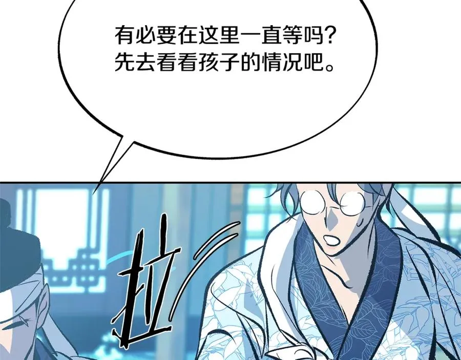 第52话 曾经的战友 第118页