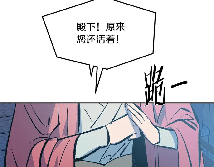 第52话 曾经的战友 第126页