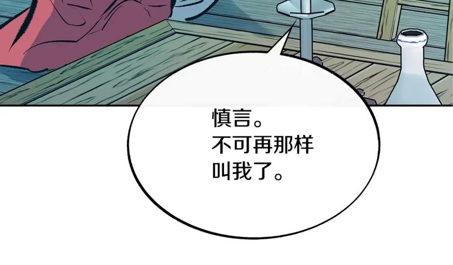 第52话 曾经的战友 第131页