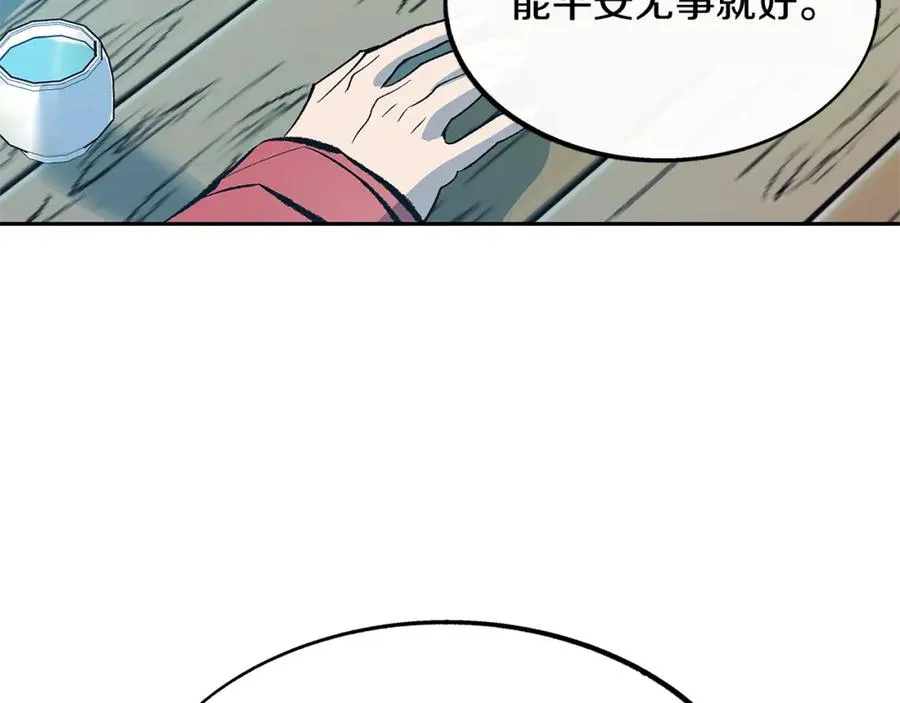 第52话 曾经的战友 第136页