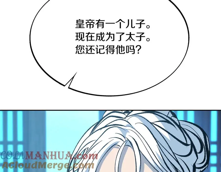 第52话 曾经的战友 第137页