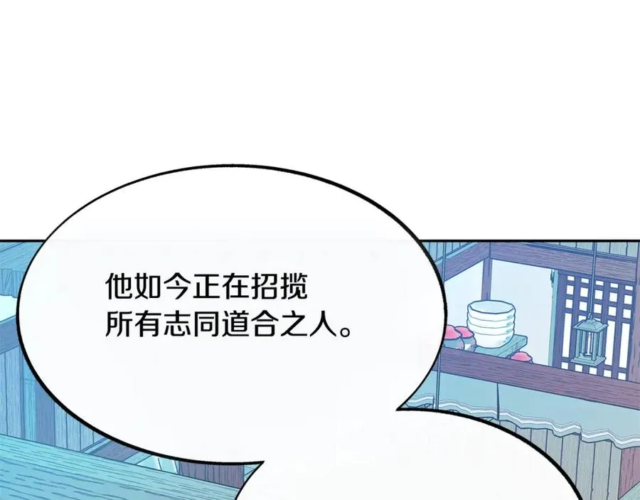 第52话 曾经的战友 第140页