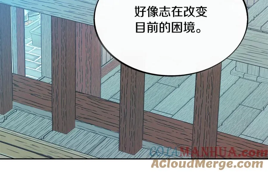 第52话 曾经的战友 第141页