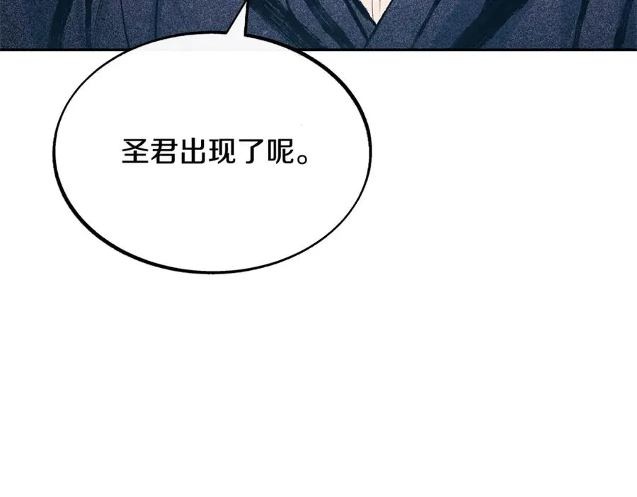 第52话 曾经的战友 第144页