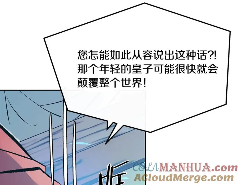 第52话 曾经的战友 第145页