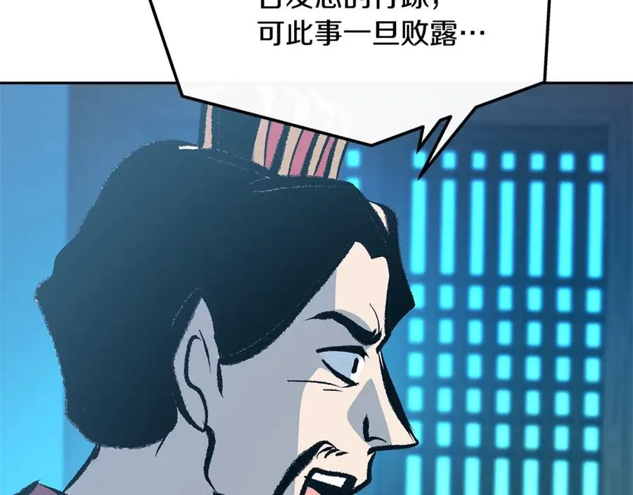 第52话 曾经的战友 第148页
