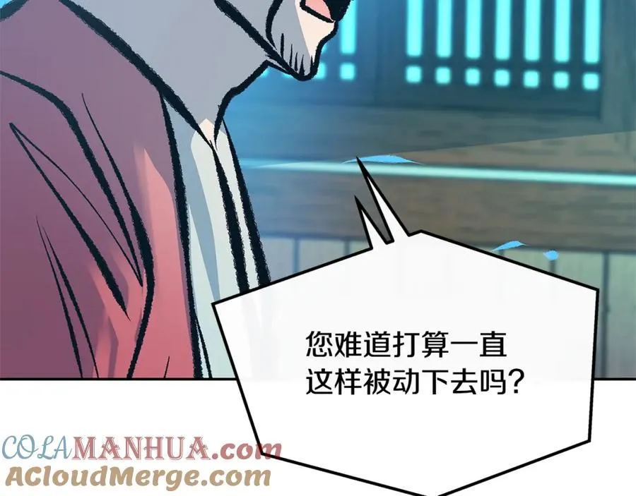 第52话 曾经的战友 第149页