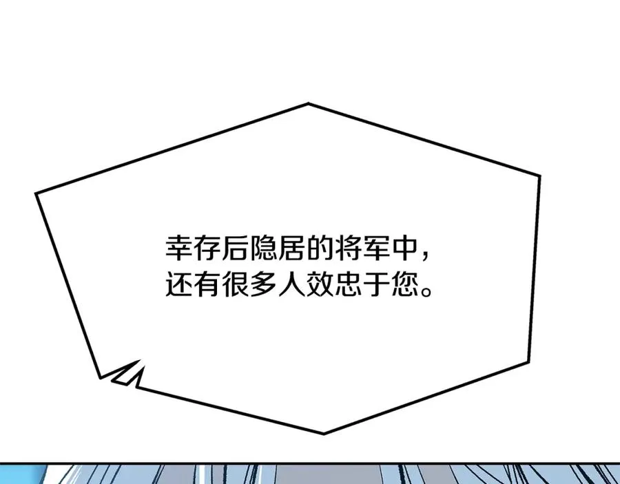第52话 曾经的战友 第151页