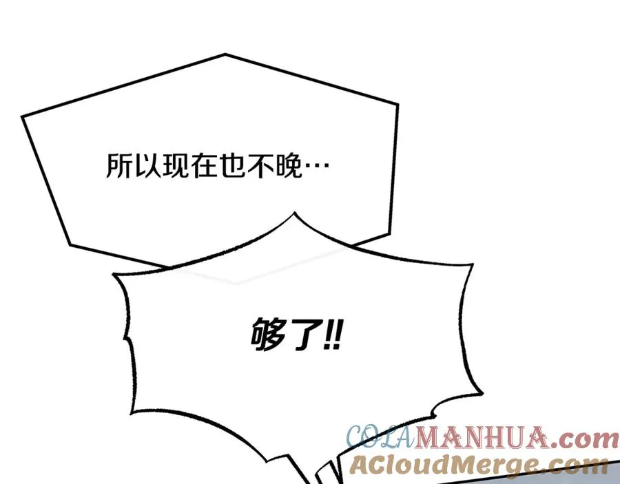 第52话 曾经的战友 第153页