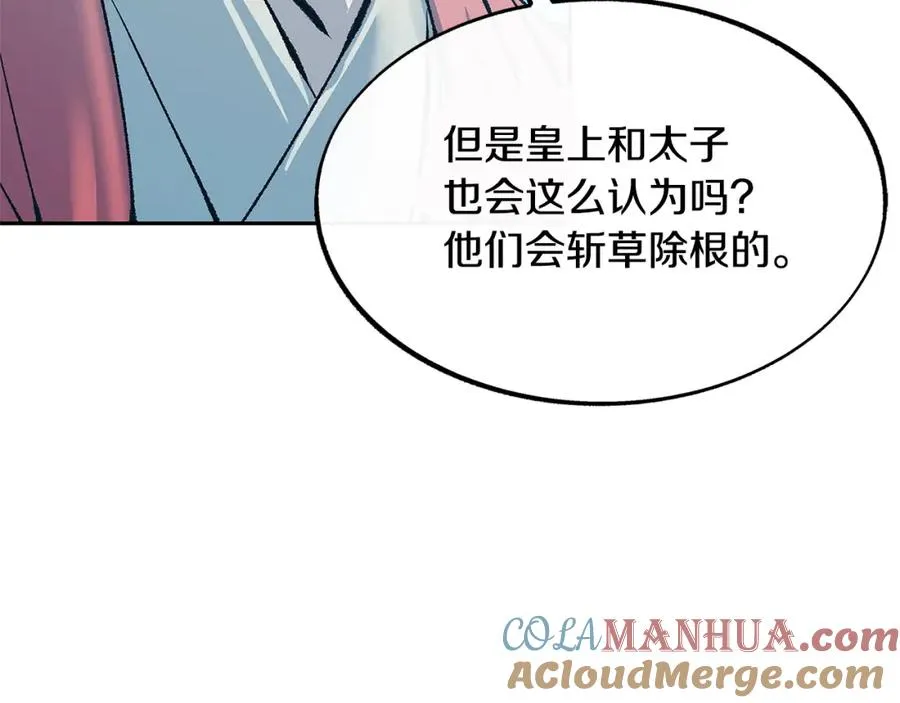 第52话 曾经的战友 第157页