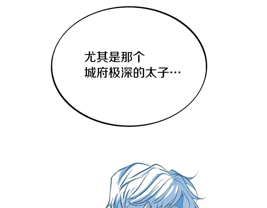 第52话 曾经的战友 第158页
