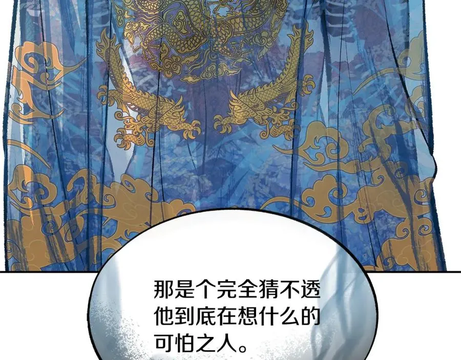 第52话 曾经的战友 第160页