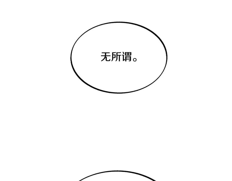 第52话 曾经的战友 第162页