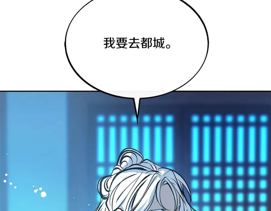 第52话 曾经的战友 第163页