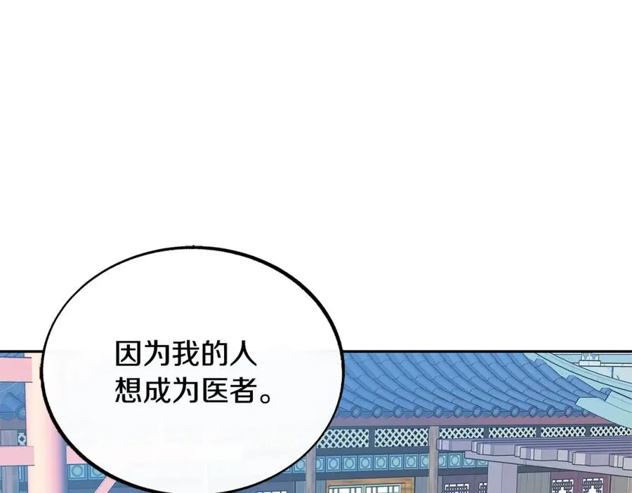 第52话 曾经的战友 第166页