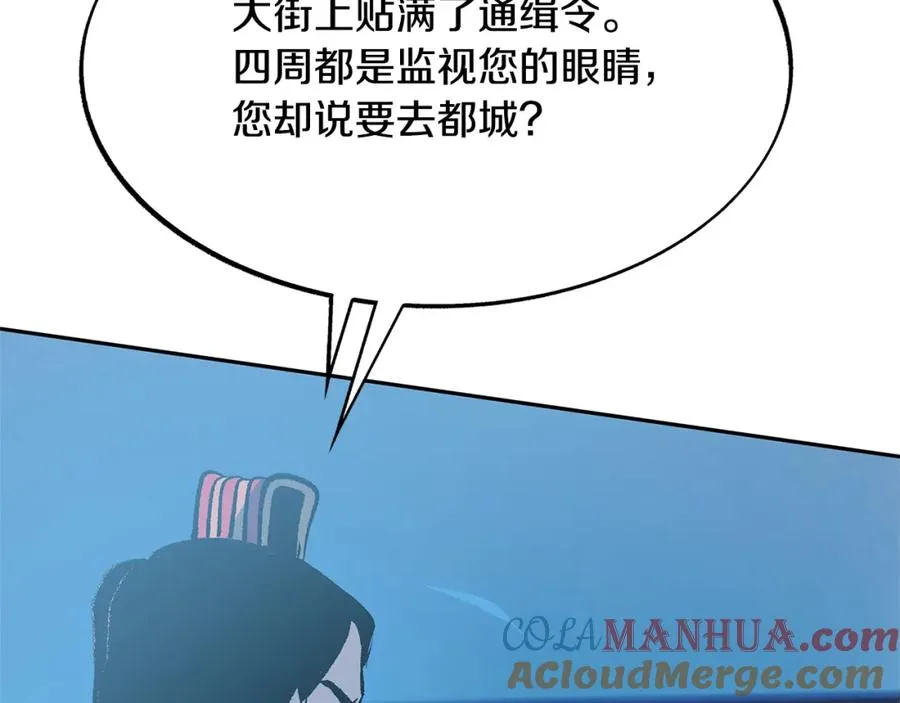 第52话 曾经的战友 第169页