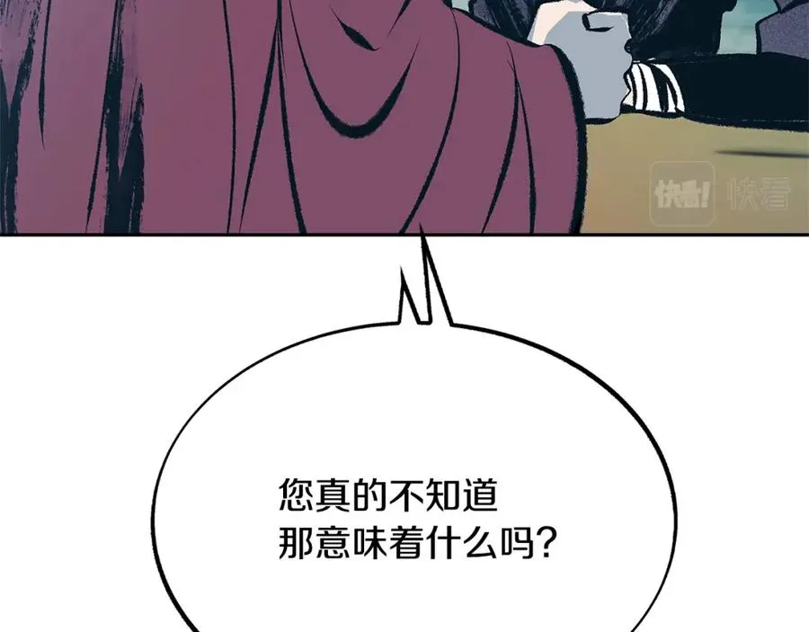 第52话 曾经的战友 第171页