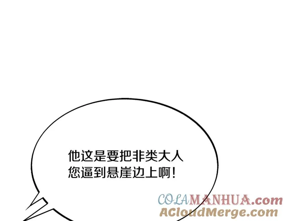 第52话 曾经的战友 第173页