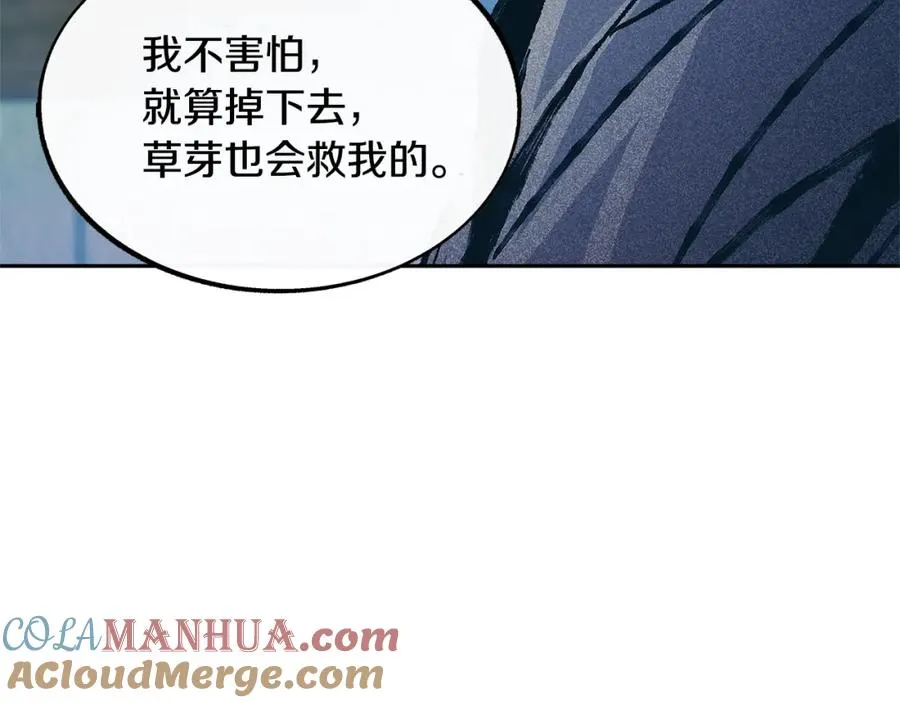 第52话 曾经的战友 第177页