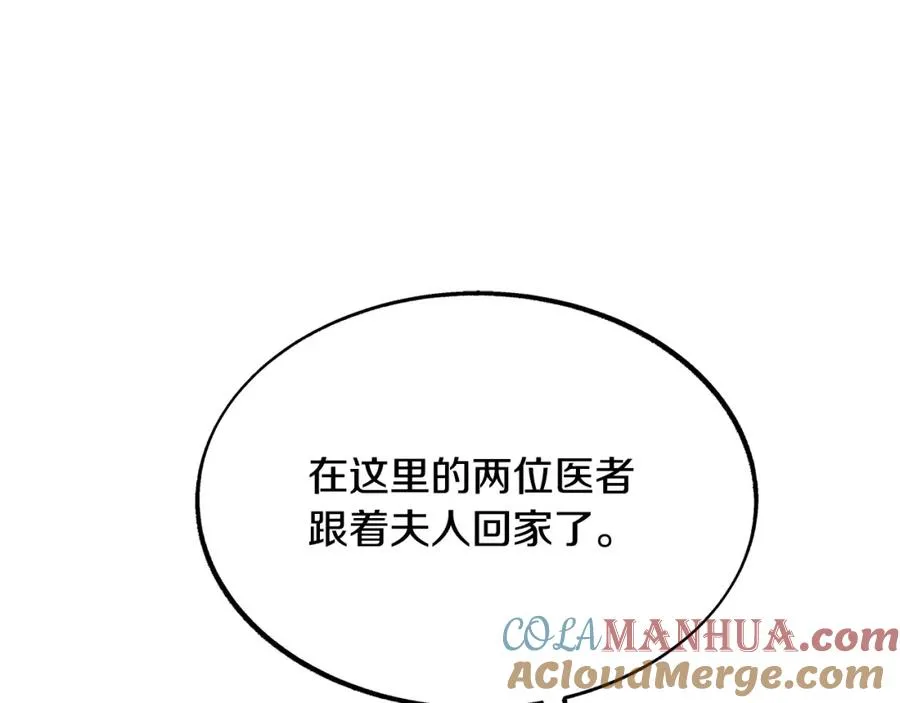 第52话 曾经的战友 第189页