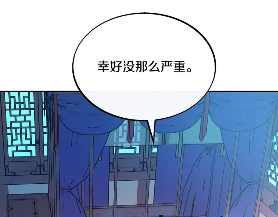 第52话 曾经的战友 第196页